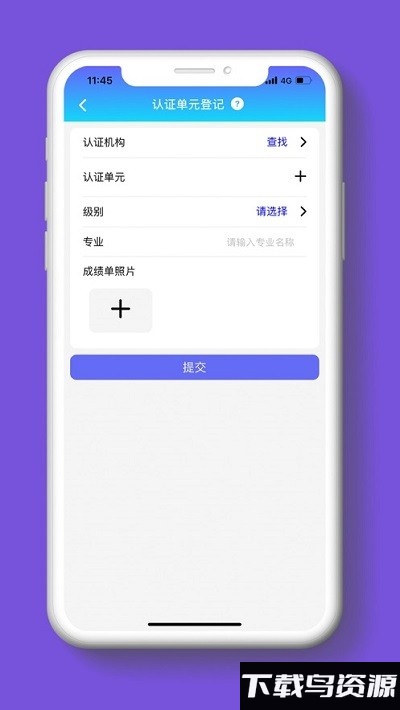 黑龙江学分银行官方版截图1