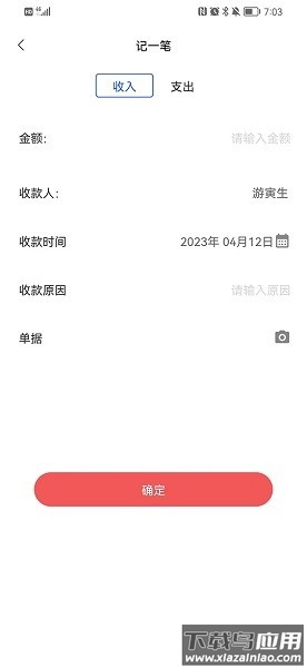 boss管家软件截图1