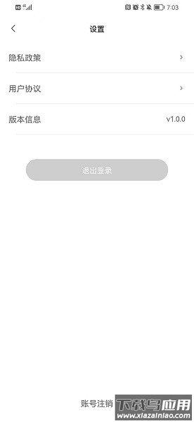 boss管家软件截图2