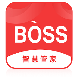 boss管家软件