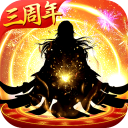 太古仙尊手游