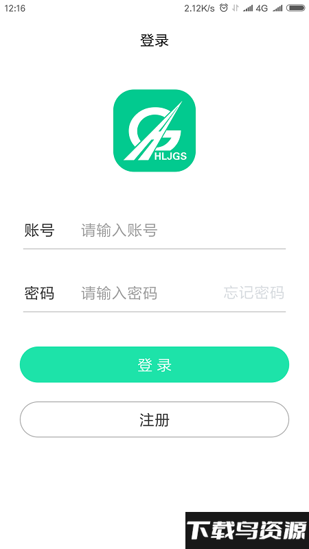 黑龙江etcapp官方版截图2
