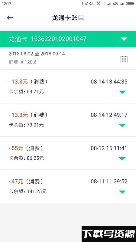 黑龙江etcapp官方版截图3