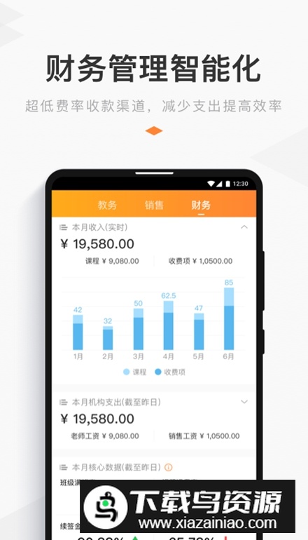 小麦助教app手机版截图4