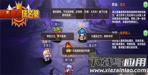黑星勇者成名录手游官方版