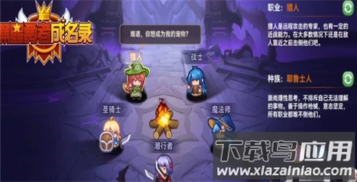 黑星勇者成名录手游官方版