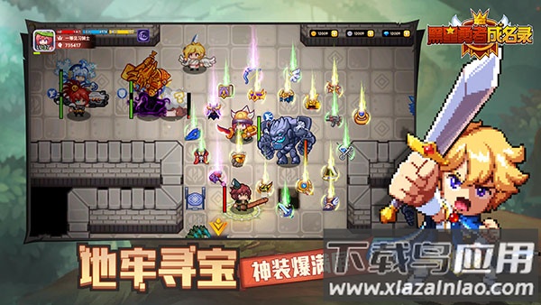 黑星勇者成名录手游官方版截图2