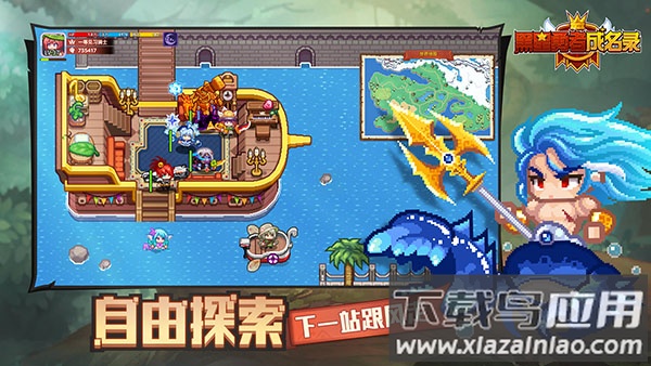 黑星勇者成名录手游官方版截图5