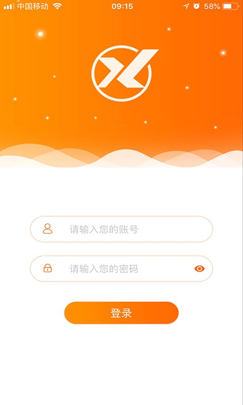 信用家OA手机版截图1