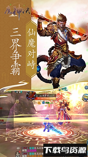 魔神决游戏下载
