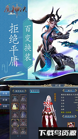 魔神决手游下载