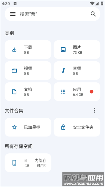 谷歌文件极客APP下载apks