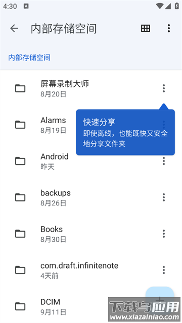 谷歌文件极客APP下载apks