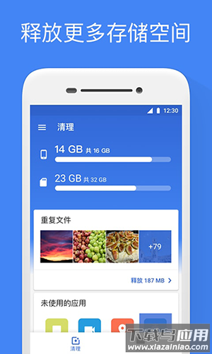 谷歌文件极客APP下载apks截图1