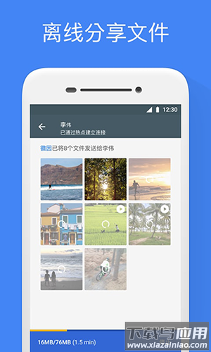谷歌文件极客APP下载apks截图3