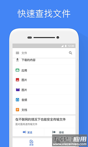 谷歌文件极客APP下载apks截图5