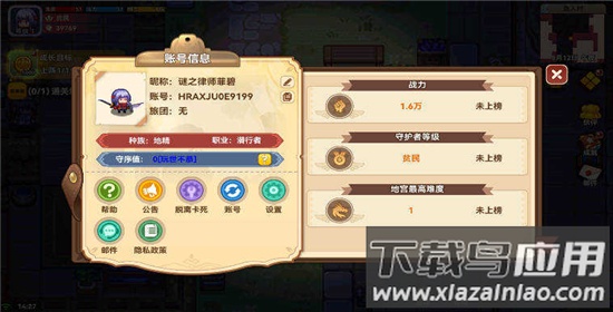 黑星勇者成名录九游版