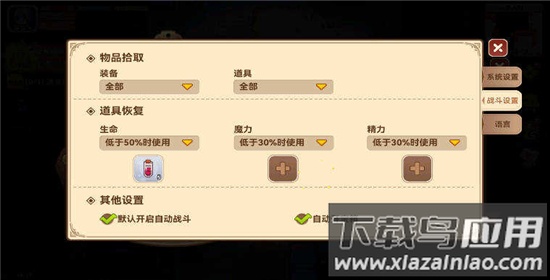 黑星勇者成名录九游版