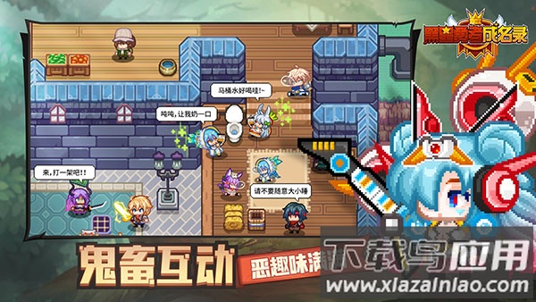 黑星勇者成名录九游版截图1