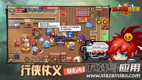黑星勇者成名录九游版截图4