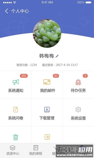 课程伴侣2022最新版下载截图2