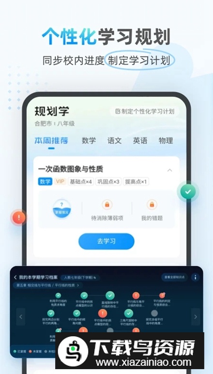 小鹰爱学app客户端