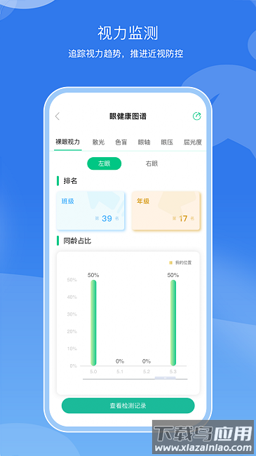 亥步智体最新版截图1