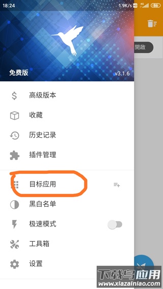 黄鸟抓包高级版操作界面