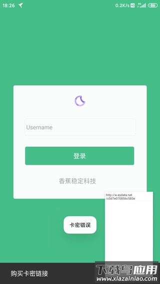 黄鸟抓包高级版数据包捕捉