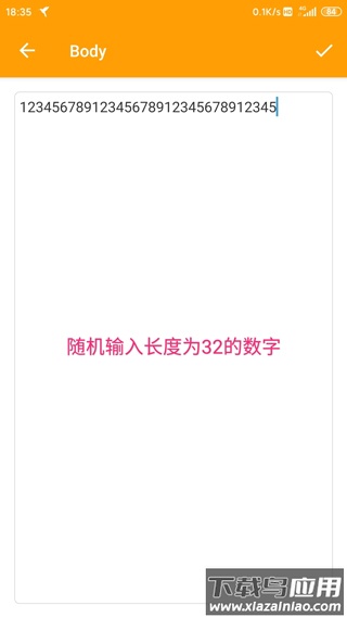黄鸟抓包高级版编辑响应体