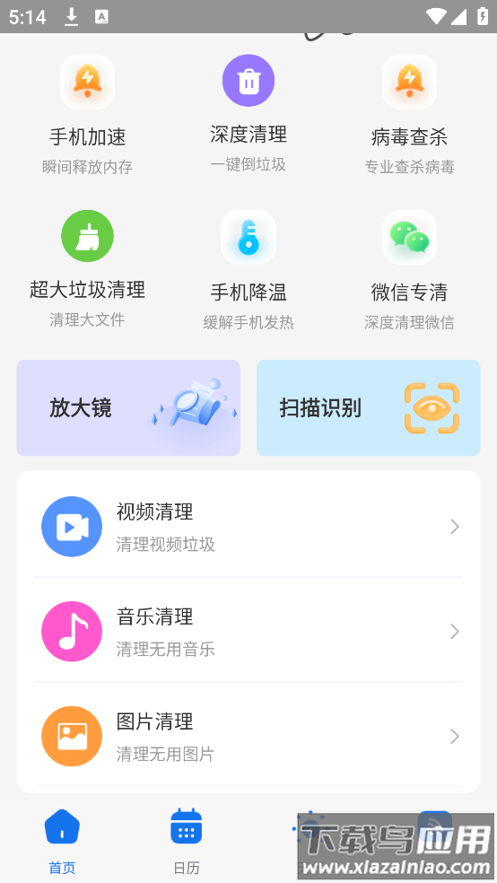鸡腿工具箱软件