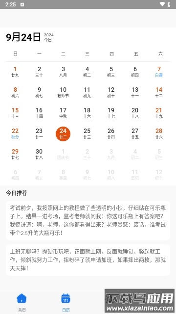鸡腿工具箱软件截图2