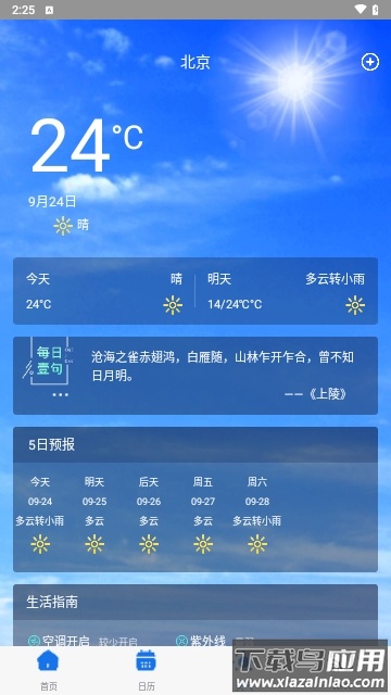 鸡腿工具箱软件截图3
