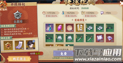 魂色鬼灭之刃官方版