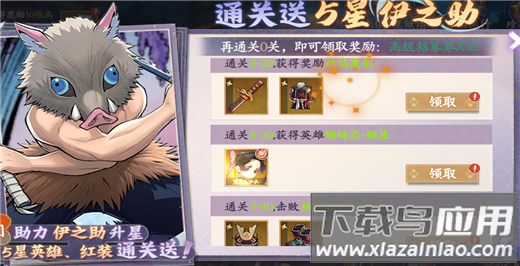 魂色鬼灭之刃官方版