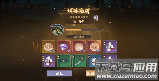 魂色鬼灭之刃官方版