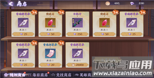 魂色鬼灭之刃官方版