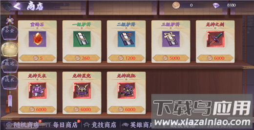 魂色鬼灭之刃官方版