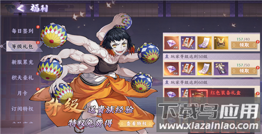 魂色鬼灭之刃官方版