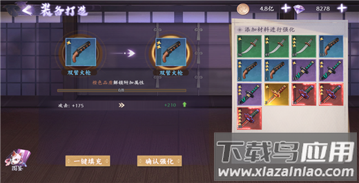 魂色鬼灭之刃官方版
