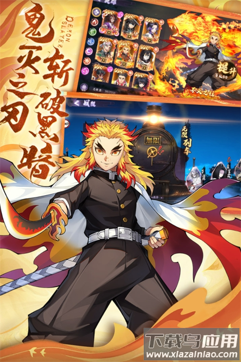 魂色鬼灭之刃官方版截图1