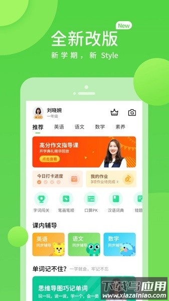 艾米粒口才软件截图1