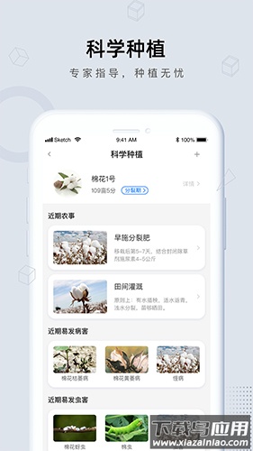 田小二测亩仪官方下载截图4