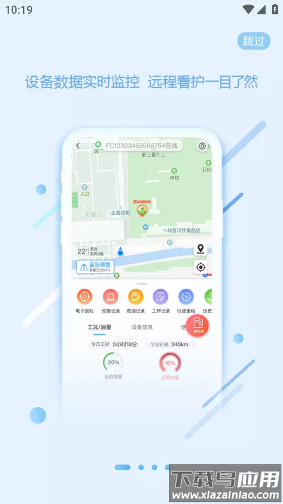 e家机械app下载