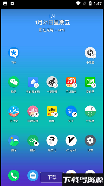 黑白门app截图4