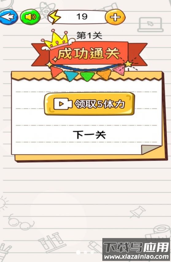 火柴人闯迷宫游戏截图3