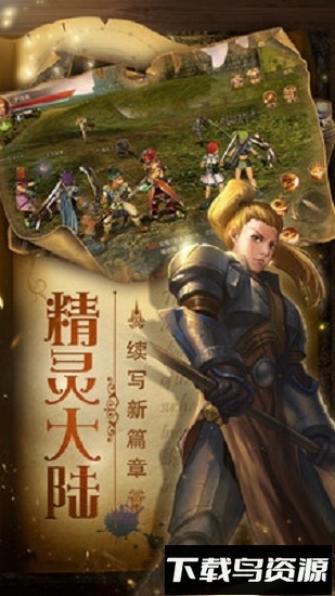魔幻之诗百抽版游戏下载
