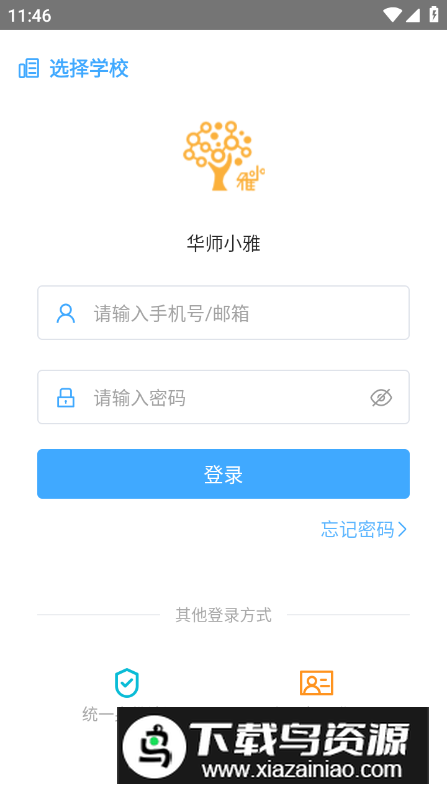 小雅智能助手app最新版截图2