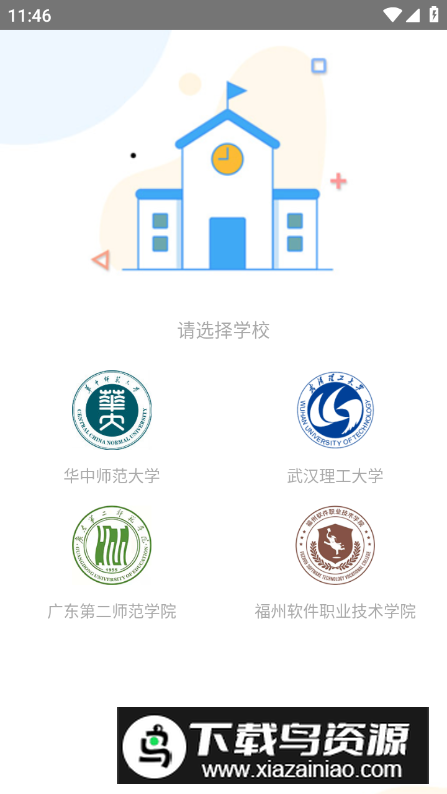 小雅智能助手app最新版截图3