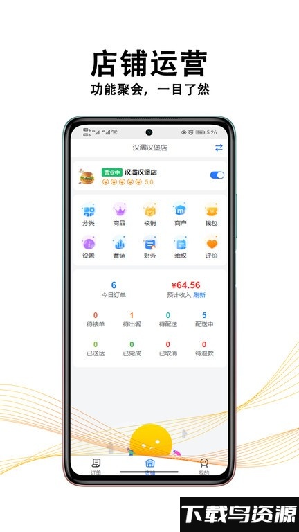 黑板猫商家版截图2